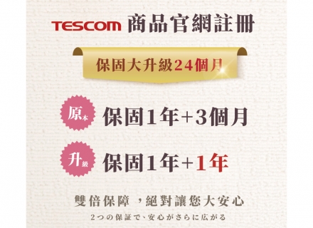 商品維修Q&A