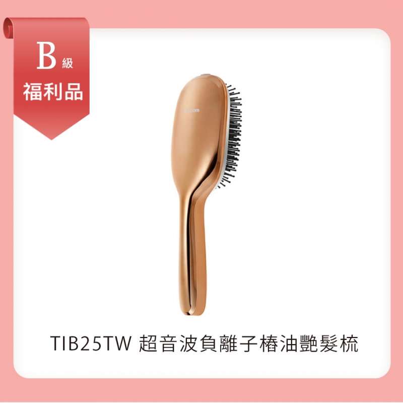 B級福利品｜超音波負離子樁油艷髮梳 金色(長柄)