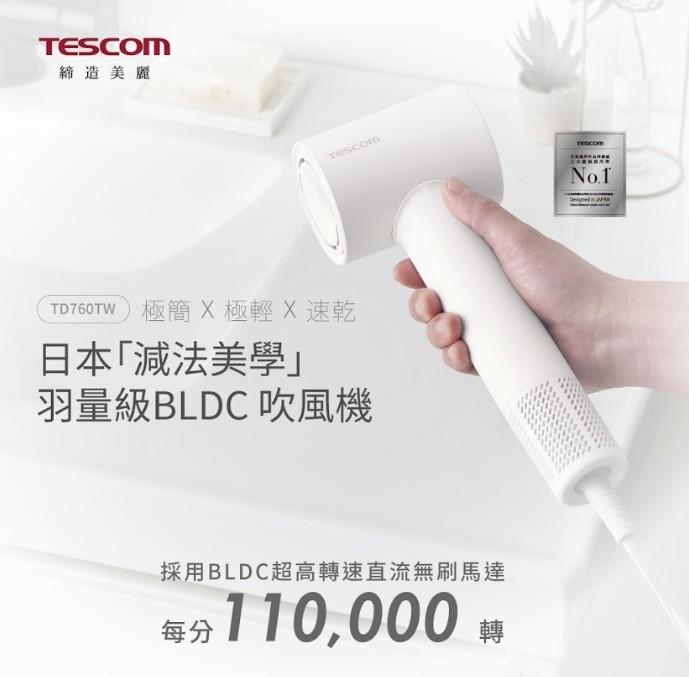 專業負離子吹風機