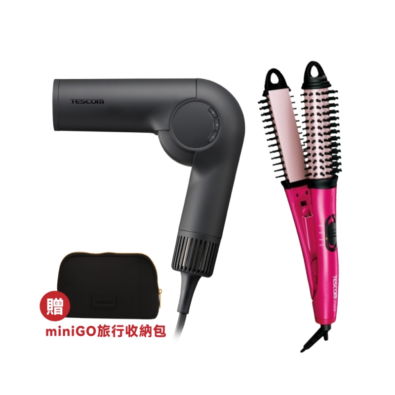 【旅行吹整超值組B】國際自動變壓摺疊吹風機 +負離子直/捲2用整髮梳 