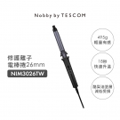 修護離子電棒捲